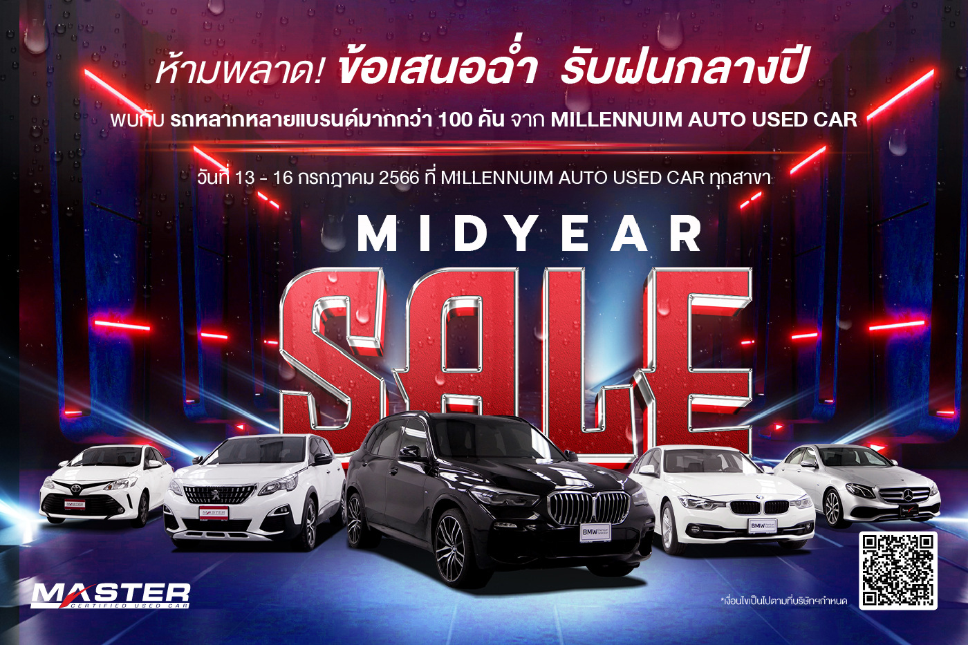 CV-MidYearSale2023-03