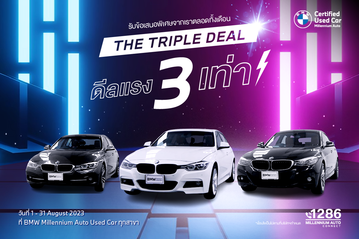 CV-Promotion-The-TripleDeal-01_1692157172